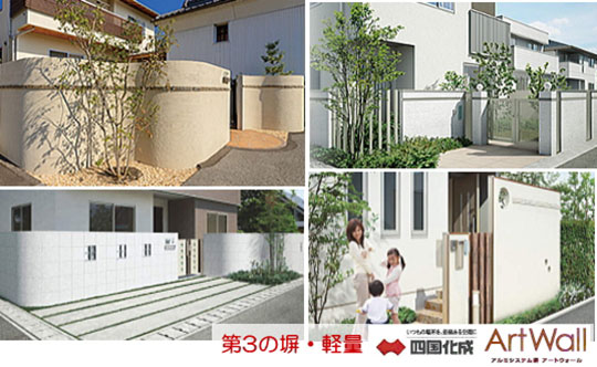 アートウォール