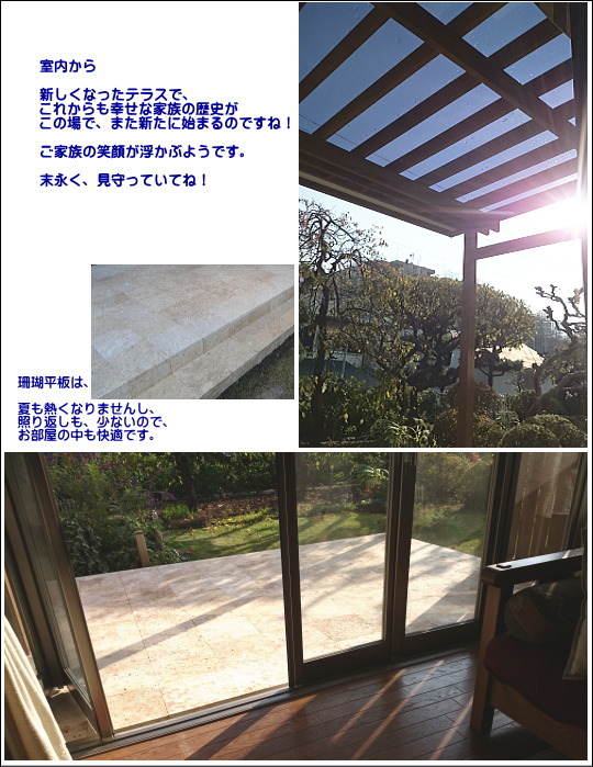 一番、気持ちの良い場所になりました。